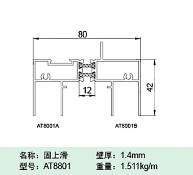 AT8801