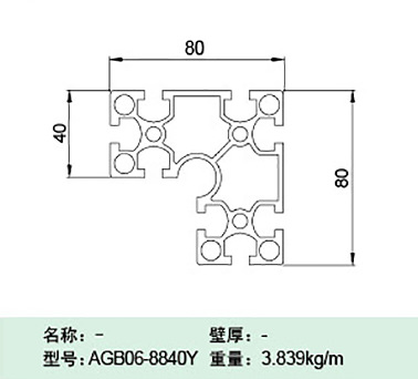 AGB06-8840Y